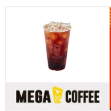 메가커피 아이스 아메리카노