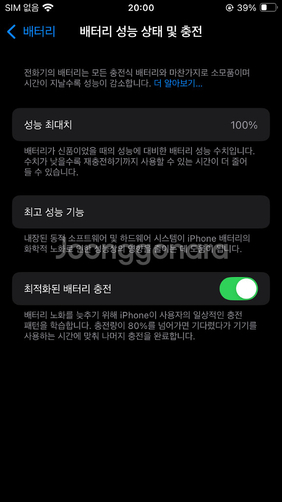 아이폰SE3 미드나이트 256GB 자급제--9