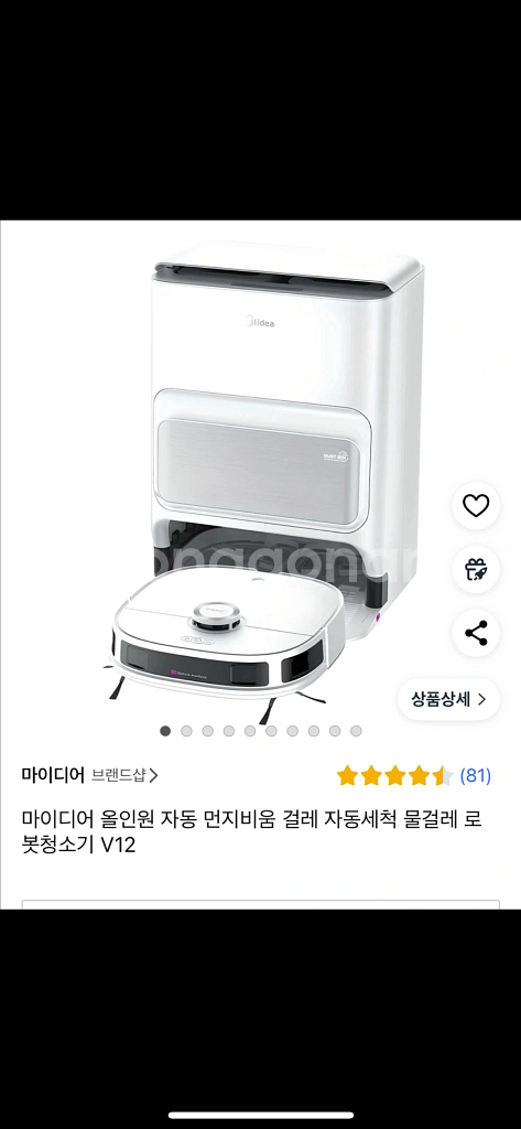 [새상품] 마이디어 올인원 자동 먼지비움 걸레 자동세척--0