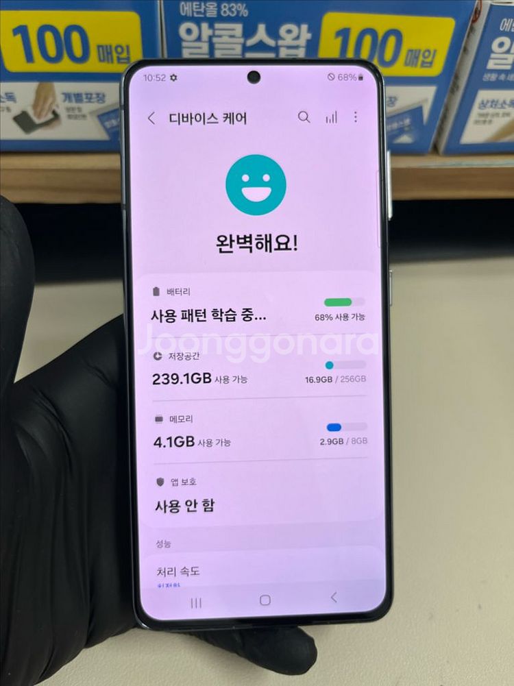 KT 갤럭시S21 256G 그레이 S급!--7