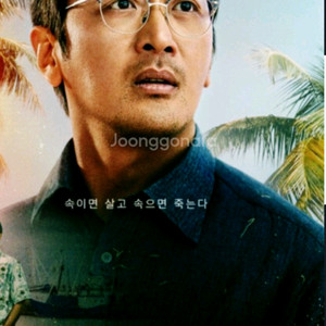 하정우 안경 티타늄 하금테 프랭크 커스텀 새제품