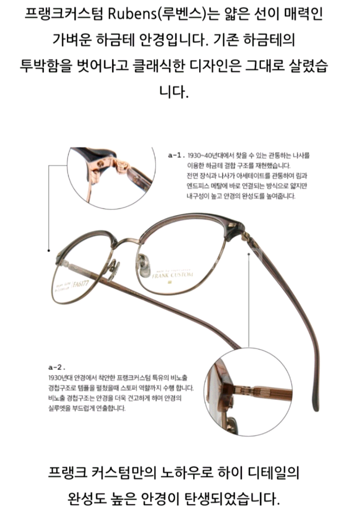 하정우 안경 티타늄 하금테 프랭크 커스텀 새제품--6