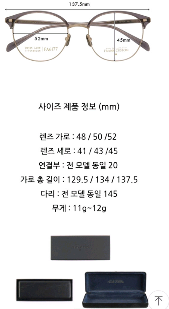 하정우 안경 티타늄 하금테 프랭크 커스텀 새제품--4