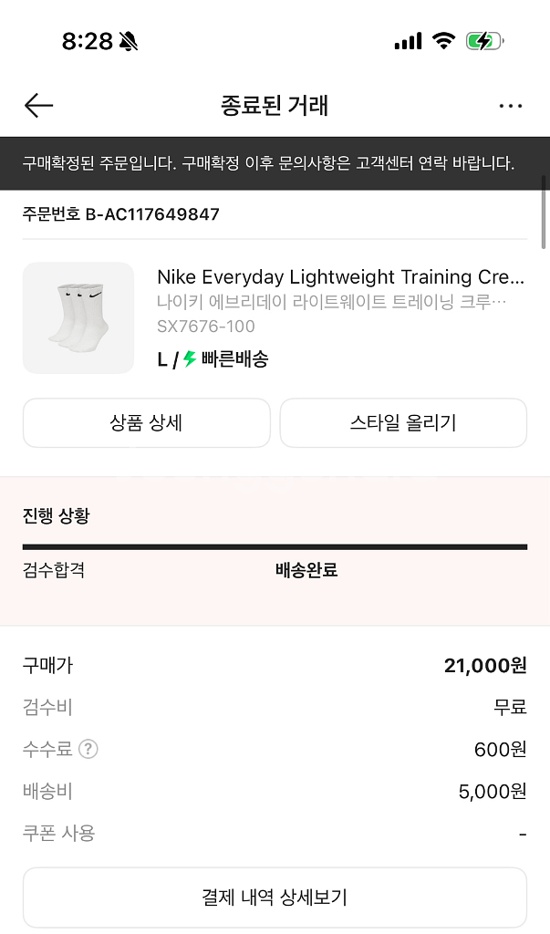 나이키 에브리데이 라이트웨이트 크루 삭스 양말 새상품--1