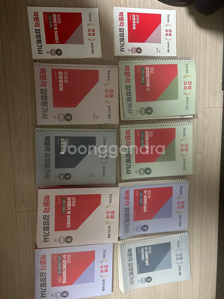 감정평가사 1,2차 교재 및 문제집 전부 판매합니다.--2