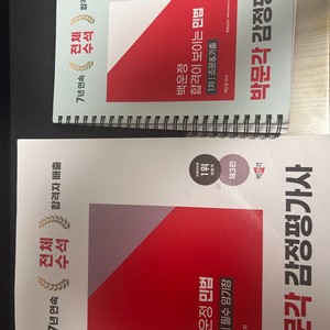 감정평가사 1,2차 교재 및 문제집 전부 판매합니다.