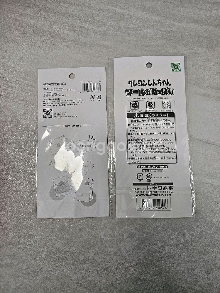 (일본구매)짱구는못말려 블록스티커 2종(새상품)--1