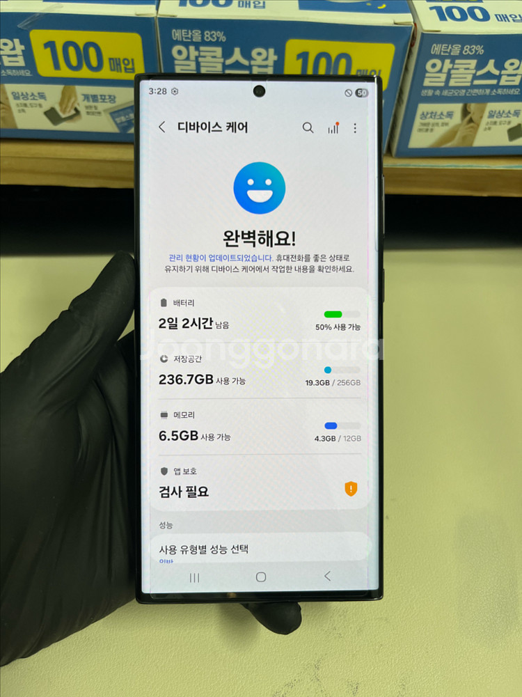 KT 갤럭시S23울트라 256G 블랙 S급!--7