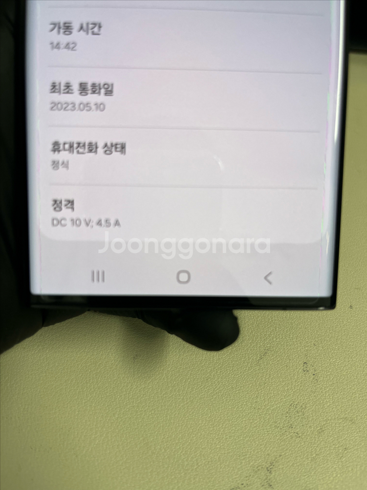 KT 갤럭시S23울트라 256G 블랙 S급!--6