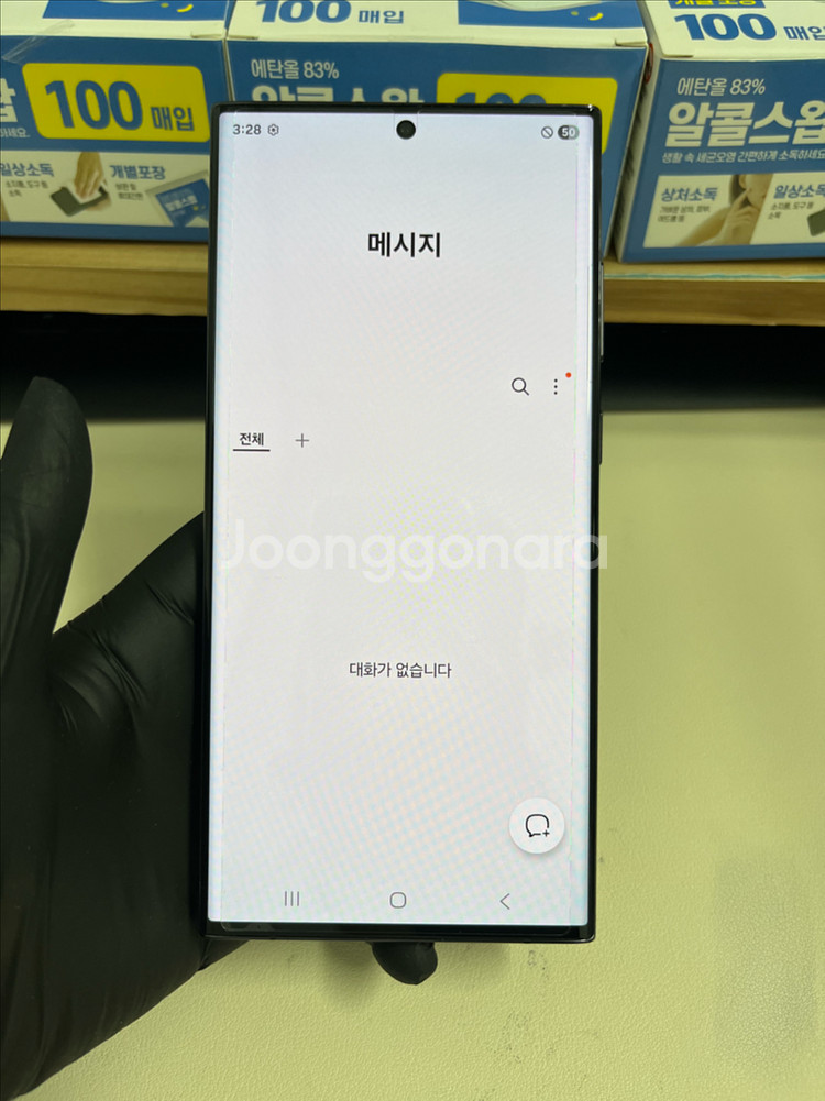 KT 갤럭시S23울트라 256G 블랙 S급!--8