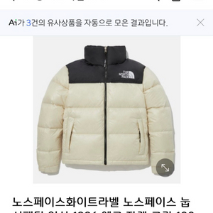 노스페이스 크림 눕시