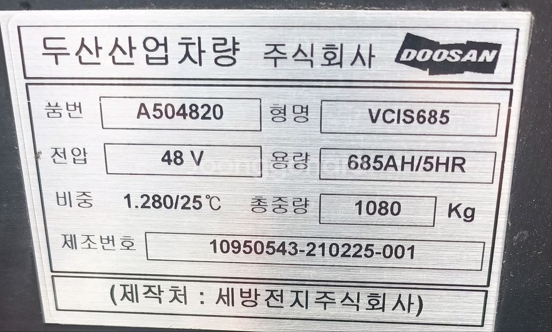두산 프로5 2톤 지게차--5