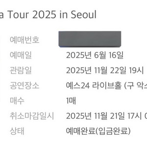 나토리 11/22 b구역 40번대초반 내한 콘서트