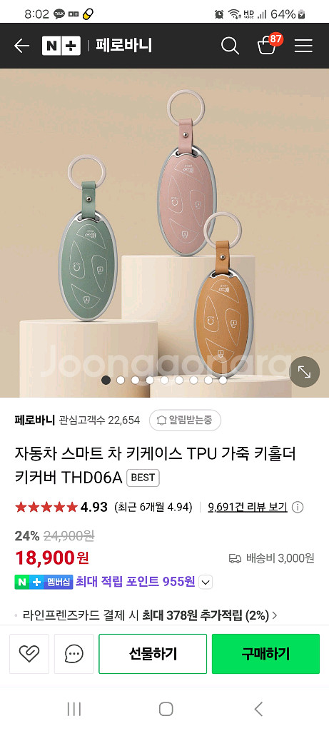 더뉴 투싼nx4 페리ㅡ자동차키링--3