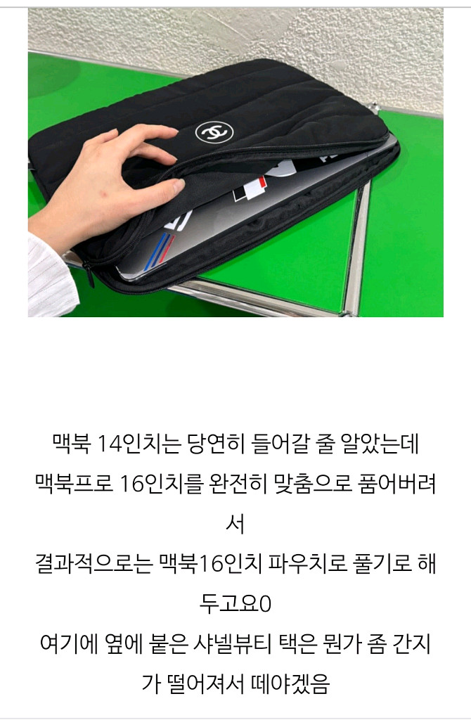 새제품)샤넬 패딩 노트북 맥북 아이패드 파우치--9
