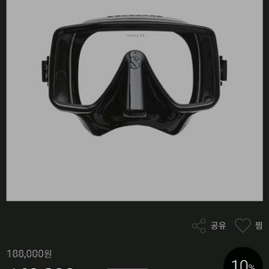 스쿠바프로 1안식 프레임리스 마스크