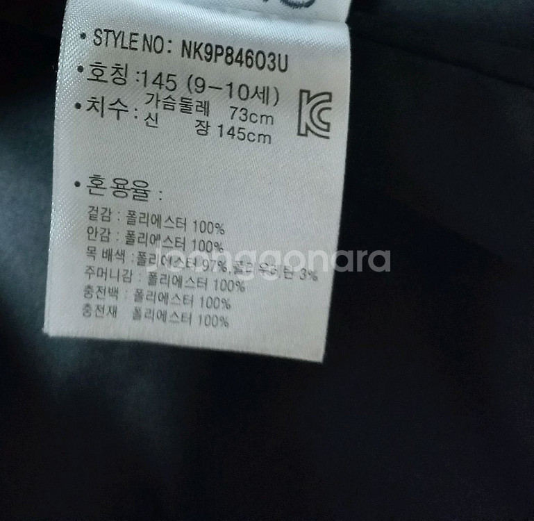 키즈 뉴발란스 패딩 조끼 145(9~10Y)--6