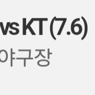 두산 vs kt 양도 6일 은퇴식 양도 6일 경기 양도