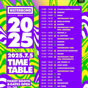 2025 7월 6일 워터밤 티켓 2매 양도