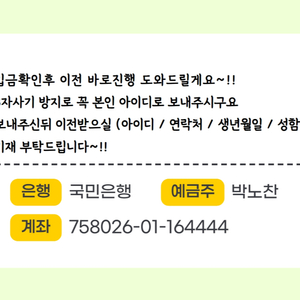 올스타전 티켓 (총총티링, 박노찬, whatisur