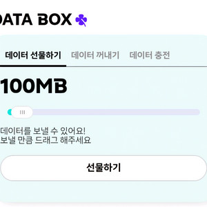 YBOX KT 데이터 2기가 2000원
