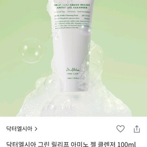 닥터엘시아 클렌징 젤 바이오더마에스트라아누아마녀공장아렌