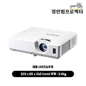 빔프로젝터 히타치 3200안시 CP-X3042WN