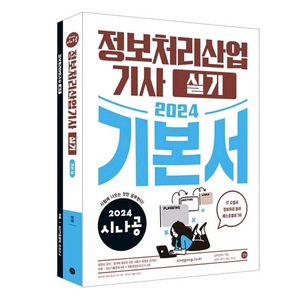 정보처리 산업기사 실기