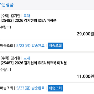 2026 김기현 아이디어 본책 + 워크북 새상품