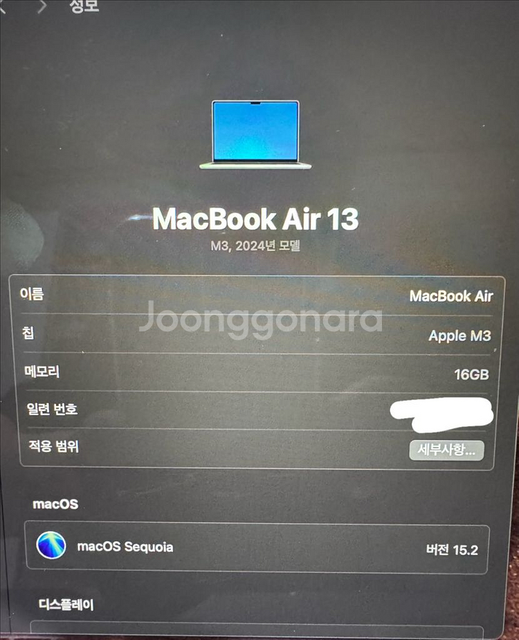 맥북 에어 13 M3 2024--3