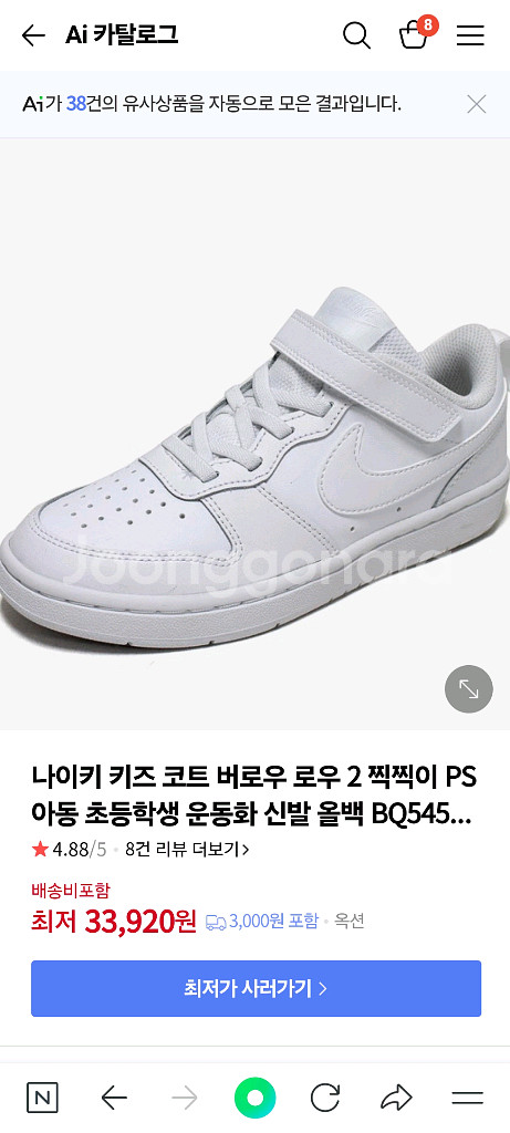 나이키 키즈 코트버로우 로우 BQ5451-100--2