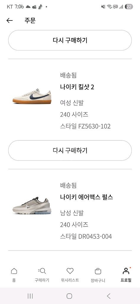 나이키 에어맥스 펄스 코블스톤 240 새상품--7