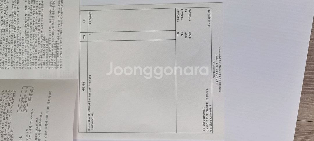 에르메스 게타백--7