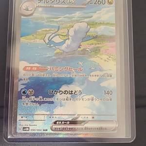 포켓몬 카드 일판 Altaria Ex #90