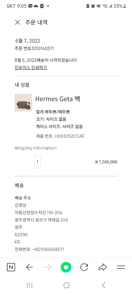 에르메스 게타백--9