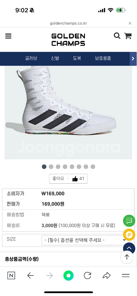 아디다스 복싱화 복서 호그4--5