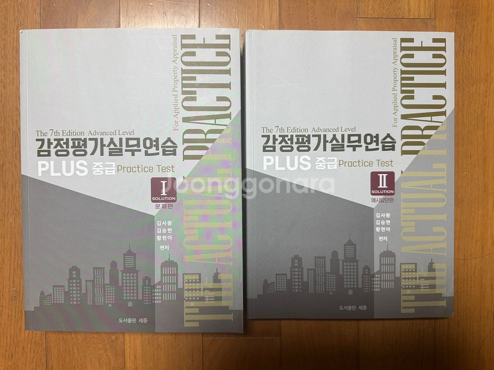 김사왕 실무 중급플러스(택포)--0
