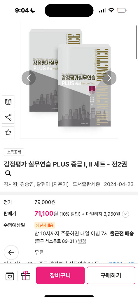 김사왕 실무 중급플러스(택포)--1
