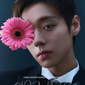 약한영웅 박지훈 연시은 팬미팅 콘서트 티켓