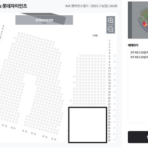 기아 vs 롯데 7월 6일 3루 K8 2연석 양도