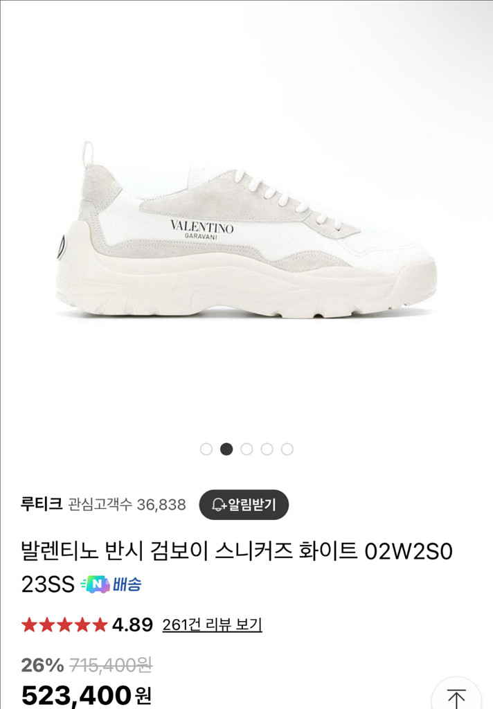 발렌티노 반시 검보이 스니커즈 화이트(42.5/270)--2