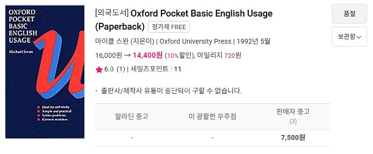 옥스포드 영어 원서--2