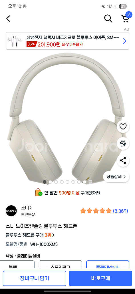 소니wh-1000xm5헤드폰--4