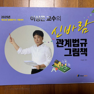 이상곤 감정평가 관계법규 그림책