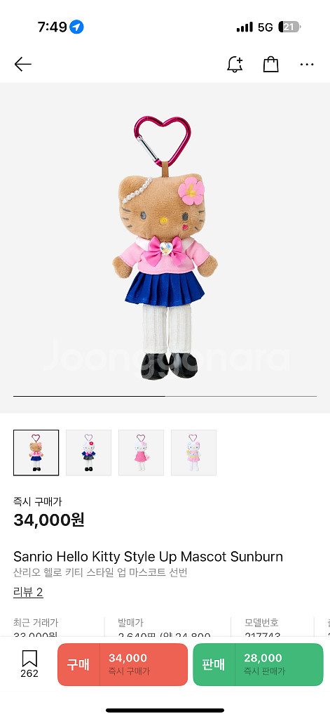 태닝키티 Sanrio Hello Kitty Style--0