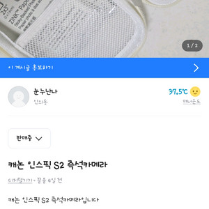캐논즉석카메라
