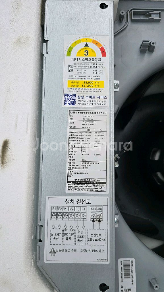 삼성 천장형인버터냉난방기(AC072RN4PBH1)팔아요--2