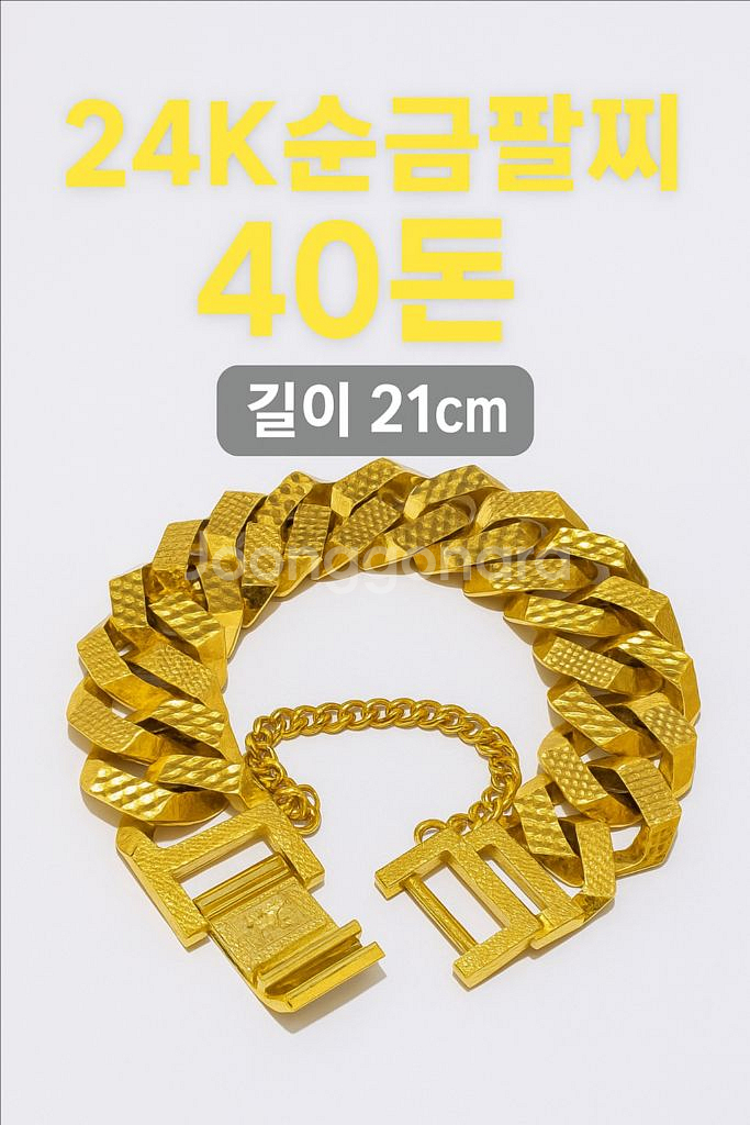 24k 순금팔찌 40돈--0