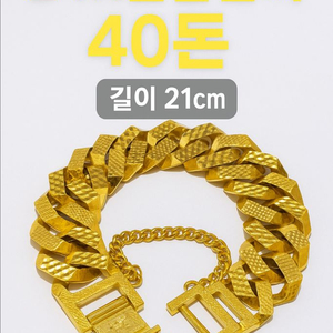 24k 순금팔찌 40돈