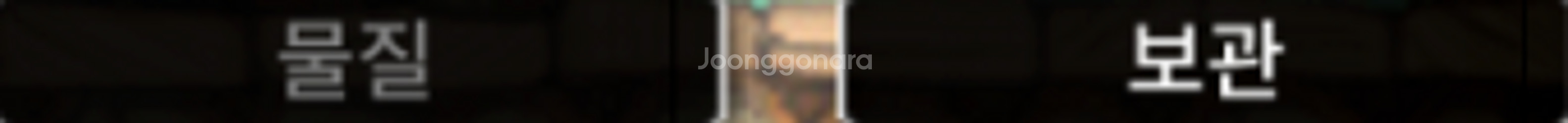 메이플랜드 메랜 sss급 닉네임 팝니다--0